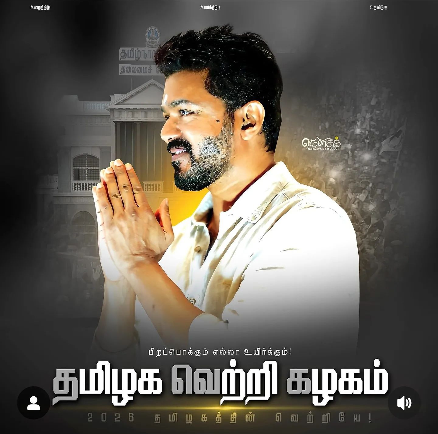 ஜூன் -18 தவெக கட்சியின் ஆலோசனைக்கூட்டம்