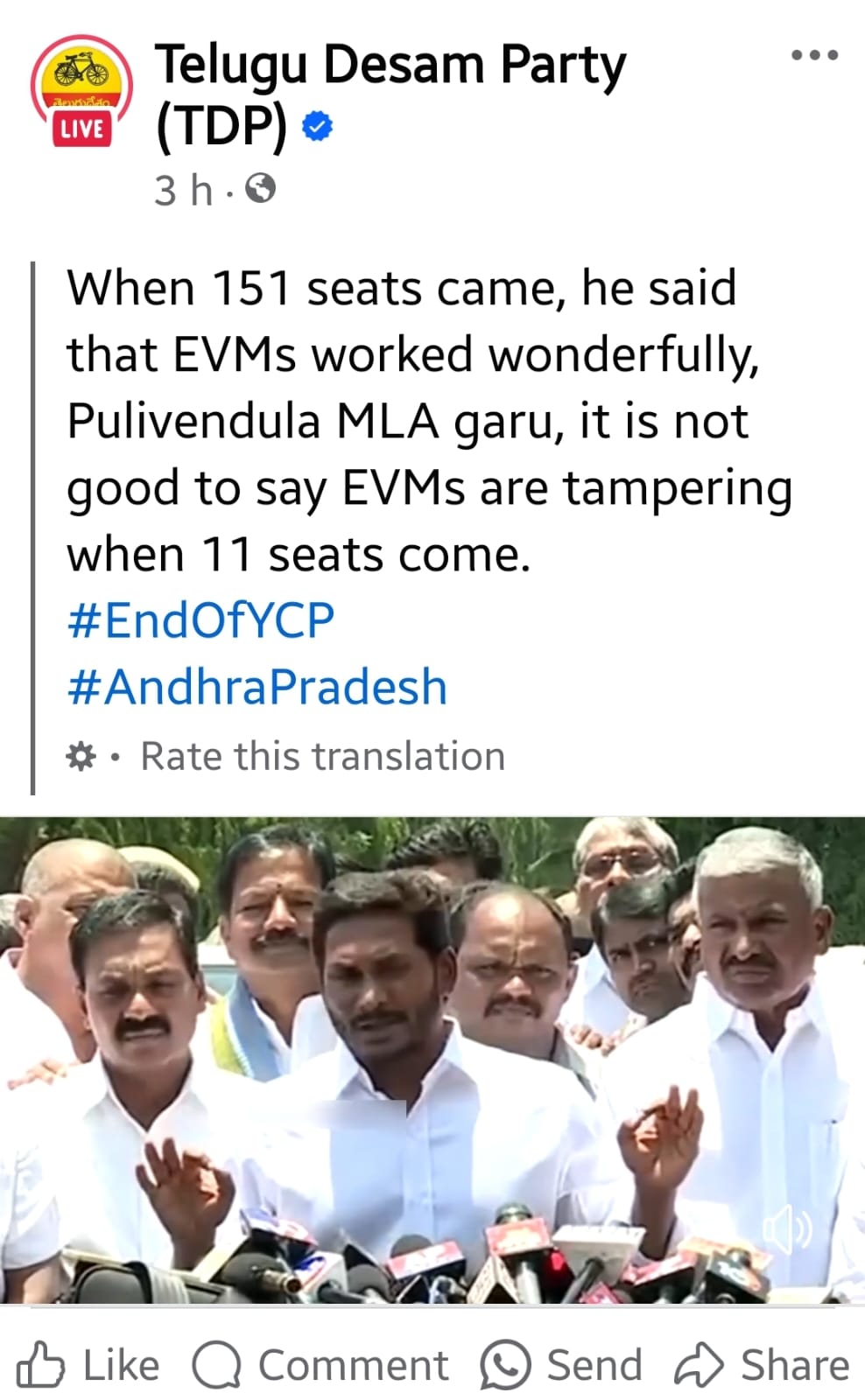 வாக்குசீட்டு முறையில் தேர்தல் நடத்த வேண்டும் - ஜெகன் மோகன் ரெட்டி