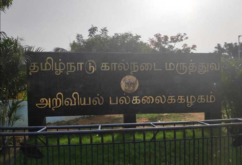 தமிழ்நாடு கால்நடை மருத்துவ படிப்பு சோ்க்கை விரைவில் முடிகிறது