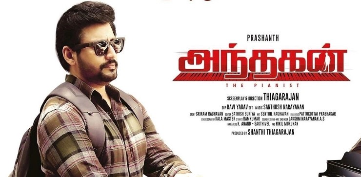 'அந்தகன்' படத்தின் அடுத்த பாடலை வெளியிடும் நடிகர் விஜய்!