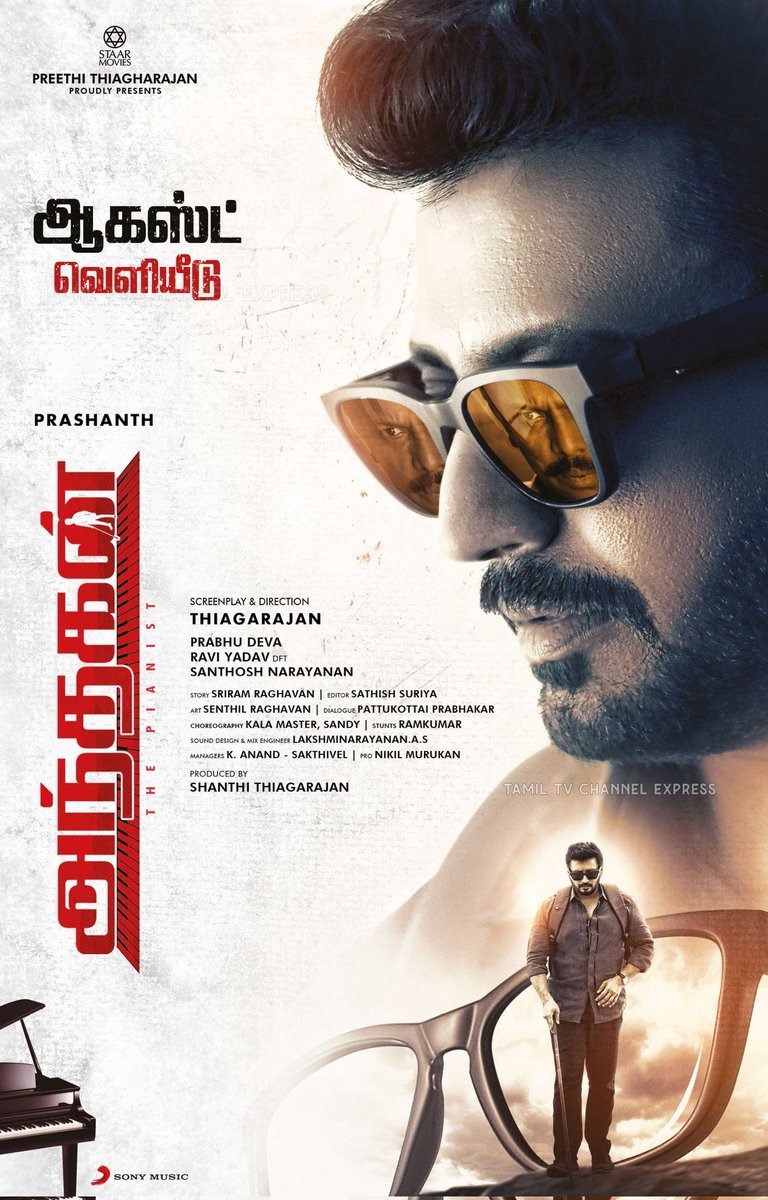 இணையத்தில் வைரலாகும் பிரசாந்தின் 'அந்தகன்' பட டீஸர்!