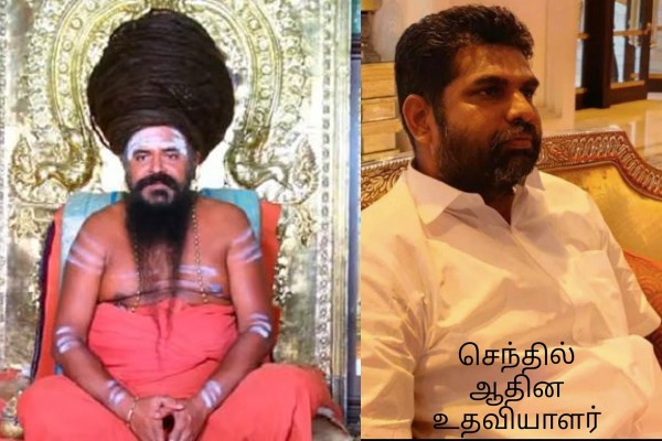 தருமபுரம் ஆதீனத்தின் உதவியாளர் செந்திலுக்கு ஒரு நாள் கஸ்டடி