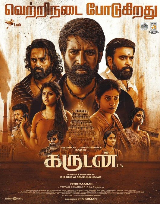 பிளாக்பஸ்டர் ஹிட் அடித்த சூரியின் 'கருடன்'..... மூன்று ஓடிடி தளங்களில் நாளை வெளியீடு!