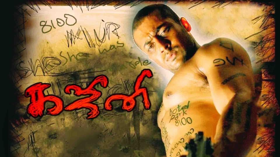 மீண்டும் ரிலீஸ் செய்யப்பட்ட சூர்யாவின் 'கஜினி'...... உற்சாகத்தில் ரசிகர்கள்!