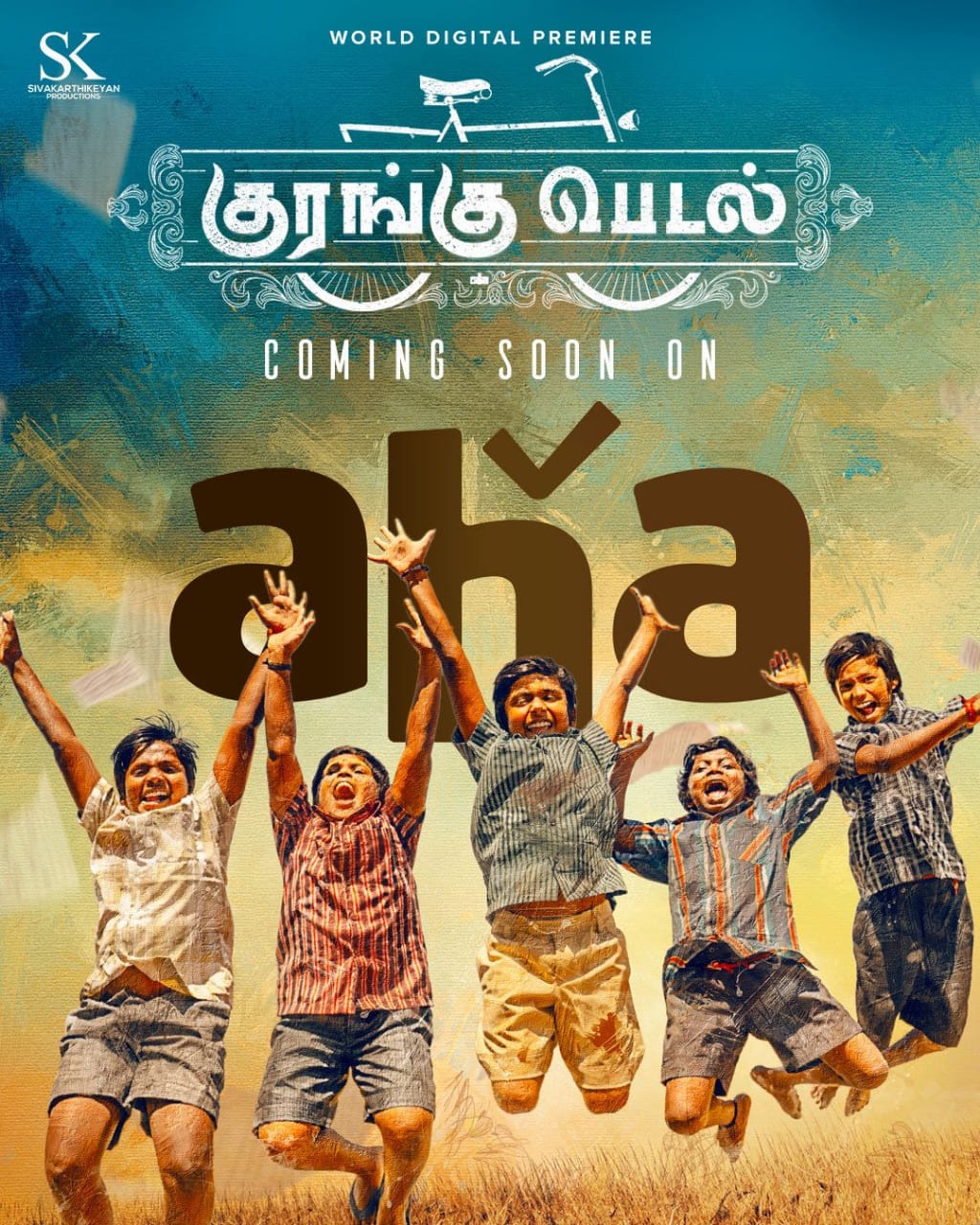 விரைவில் ஓடிடிக்கு வரும் 'குரங்கு பெடல்'!