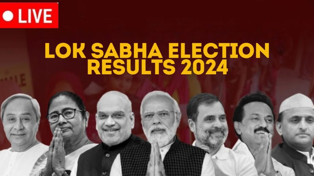 மக்களவை தேர்தல் முடிவுகள் 2024
