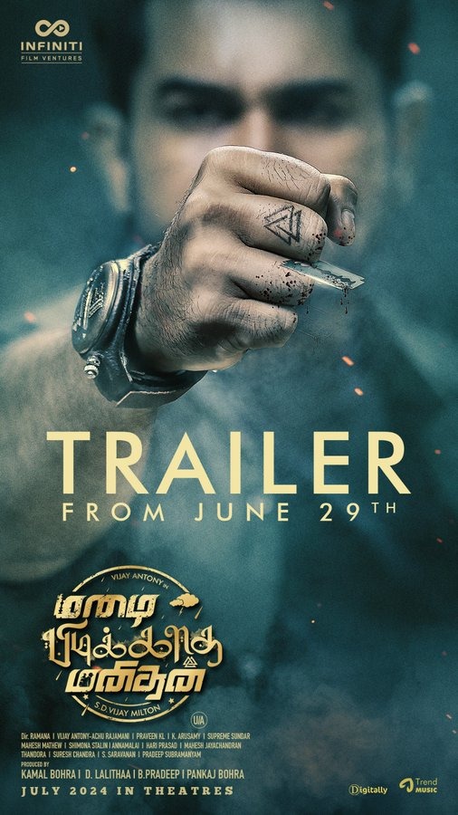 விஜய் ஆண்டனி, சரத்குமார் கூட்டணியின் 'மழை பிடிக்காத மனிதன்'......ட்ரெய்லர் ரிலீஸ் அப்டேட்!