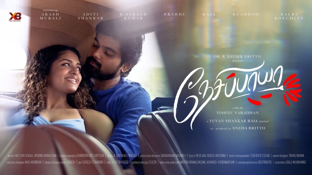 ஆகாஷ் முரளி நடிக்கும் 'நேசிப்பாயா'.....ஃபர்ஸ்ட் லுக் வெளியீடு!