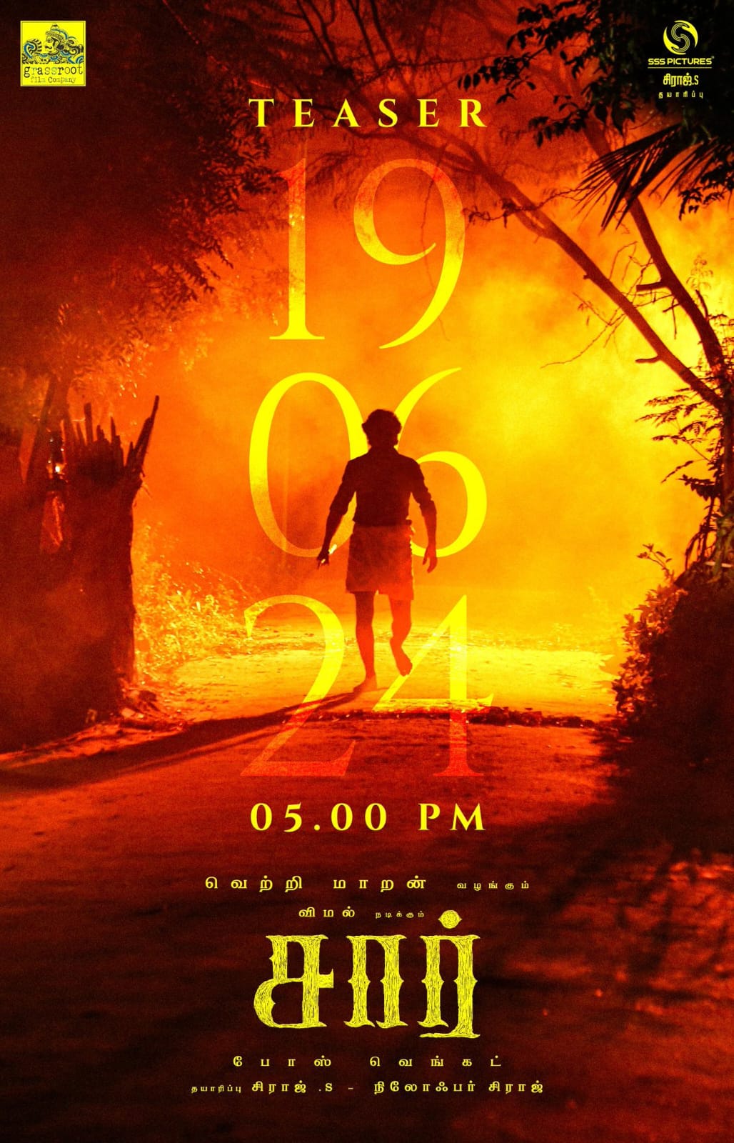 விமல் நடிப்பில் உருவாகும் 'சார்'..... டீசர் குறித்த அறிவிப்பு!