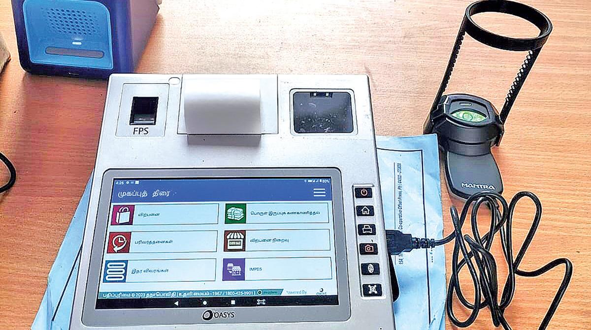 ரேசன் கடைகளில் கருவிழி பதிவு - உணவுப்பொருள் வழங்கல்துறை