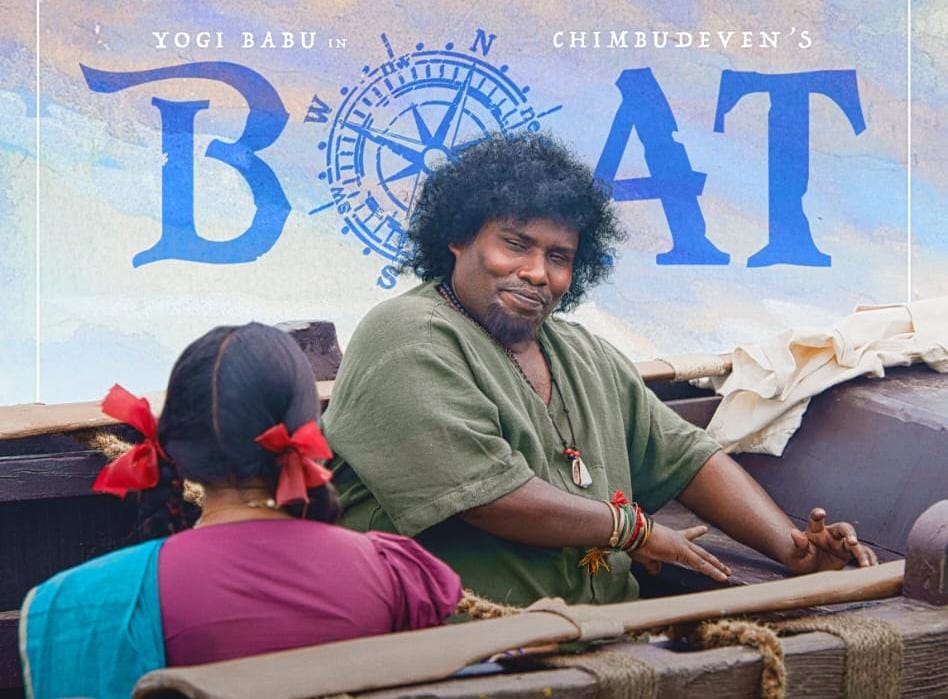 யோகி பாபுவின் 'போட்' பட ட்ரெய்லர் அப்டேட் இதோ!