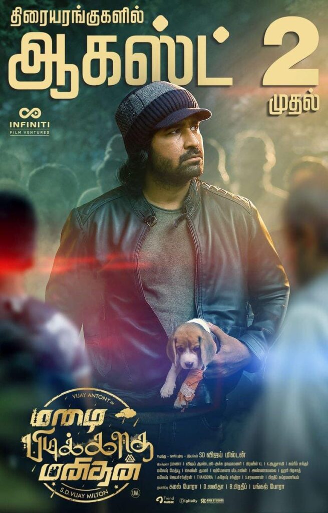'மழை பிடிக்காத மனிதன்' படத்தின் இவன் யாரோ பாடல் வெளியீடு!