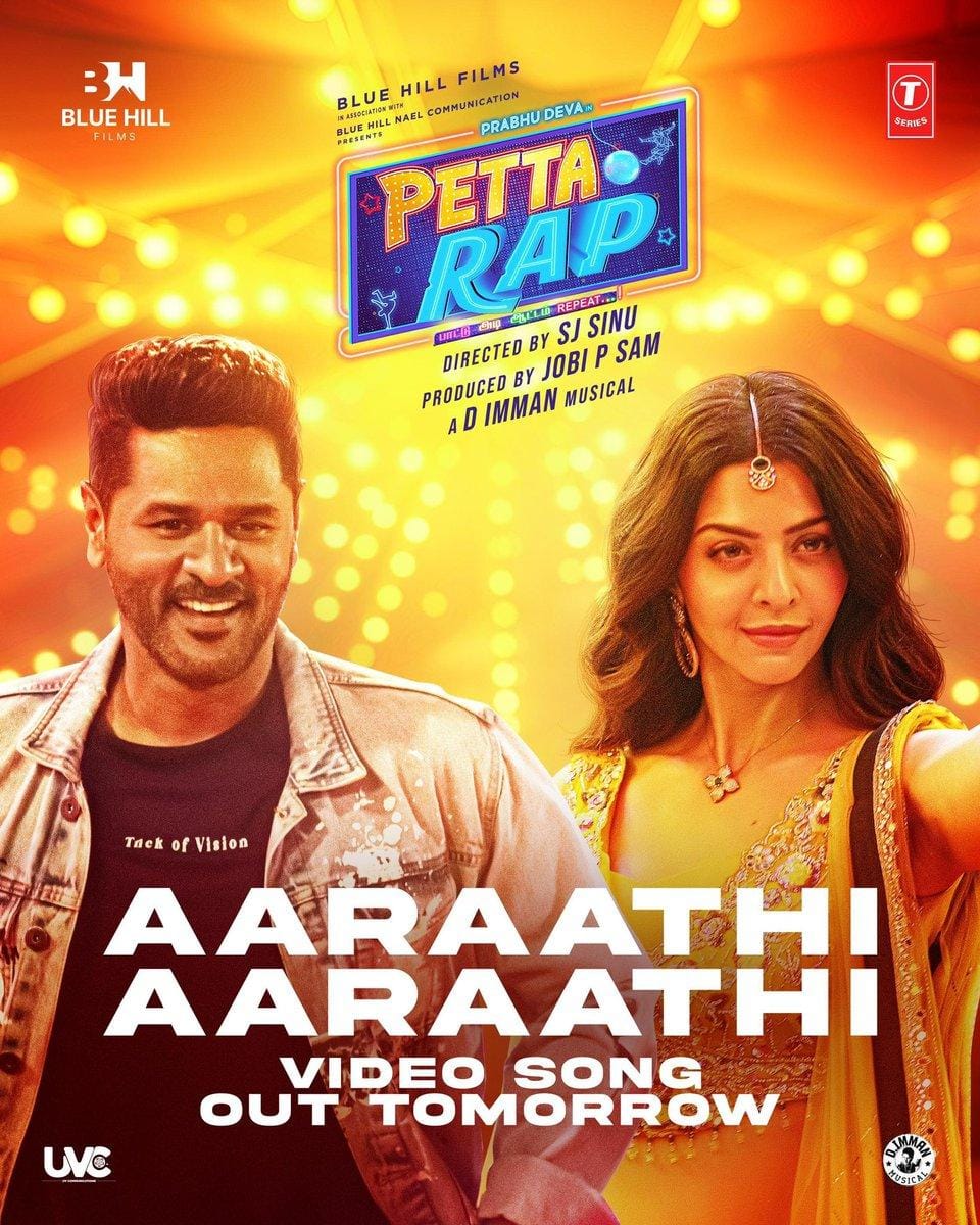 பிரபுதேவா நடிக்கும் 'பேட்ட ராப்' படத்தின் அடுத்த பாடல் ரிலீஸ் எப்போது?