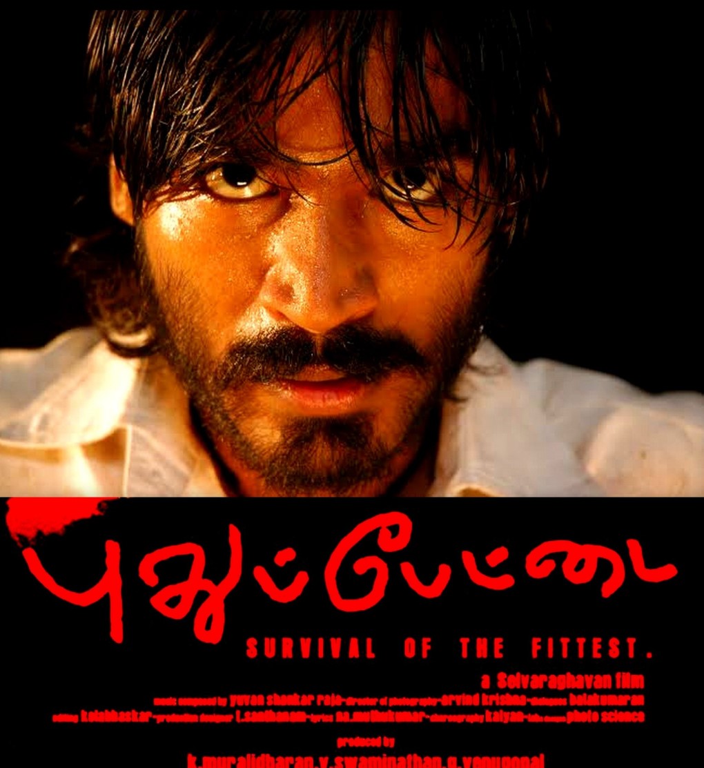 தனுஷின் பிறந்த நாளை முன்னிட்டு ரசிகர்களுக்கு டபுள் ட்ரீட் ..... ரீ ரிலீஸ் செய்யப்படும் 'புதுப்பேட்டை'!