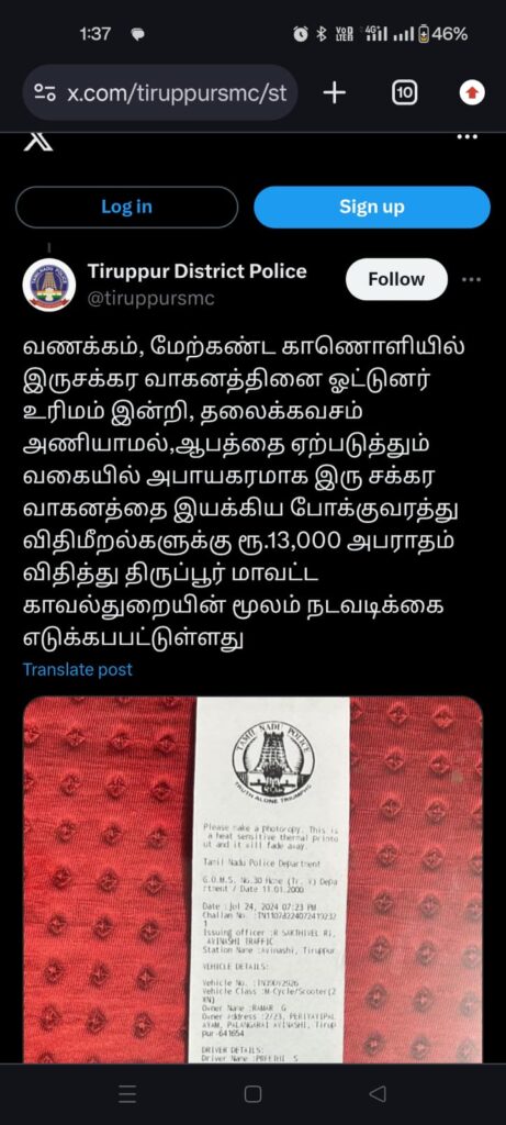 விதிகளை மீறிய ஜோசடி போலீசார் அபராதம்