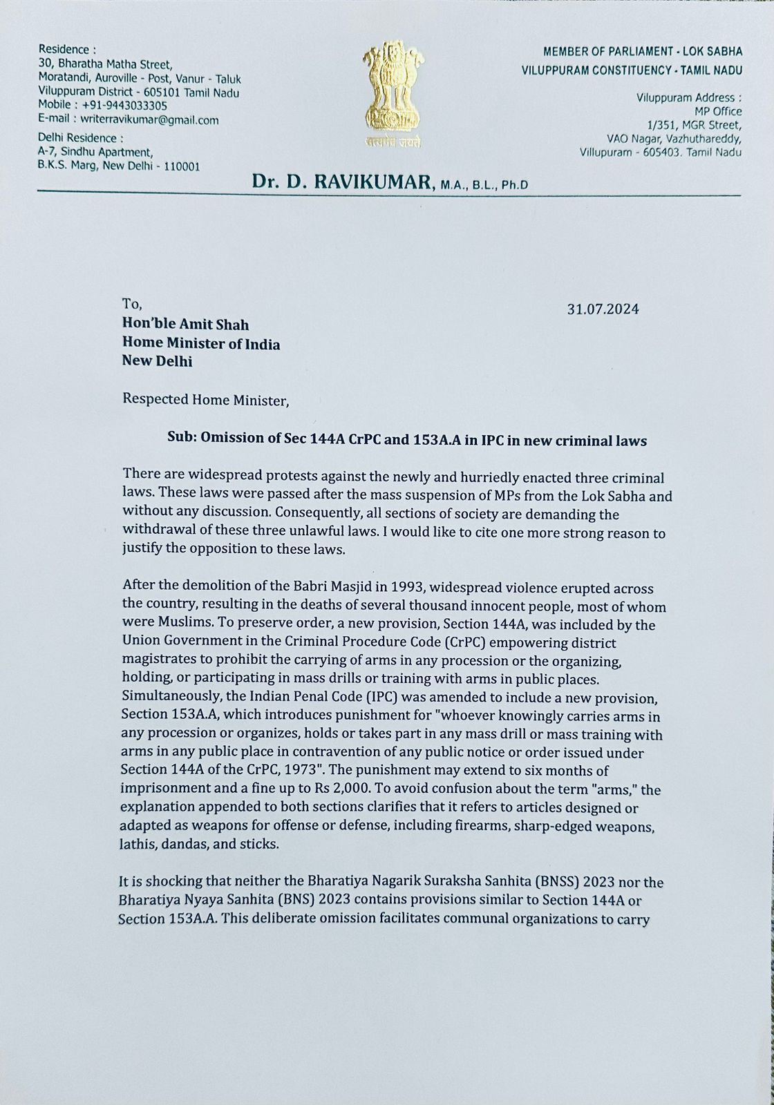 கும்பல் கொலையாளிகளை ஊக்குவிக்கும் புதிய கிரிமினல் சட்டங்கள்- ரவிக்குமார் எம்.பி