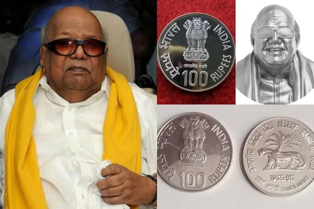 ‘கருணாநிதி’ பெயரில் ₹100 நாணயம் வெளியிட அனுமதி