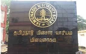 ஊழலில் மூழ்கிவரும் மின் வாரியம் - என்.கே.மூர்த்தி