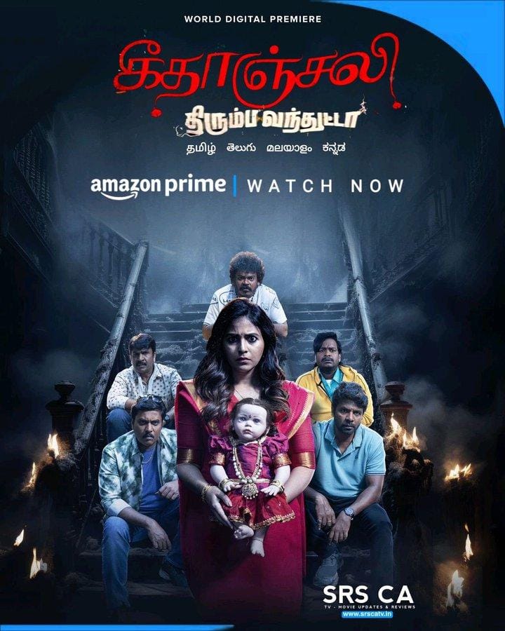 அஞ்சலி நடிக்கும் 'கீதாஞ்சலி திரும்ப வந்துட்டா' ..... ஓடிடியில் வெளியானது!