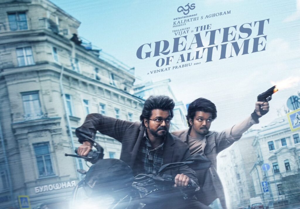 'தி கோட்' படத்தில் திரிஷா நடனமாடும் பாடல் எப்போது ரிலீஸ் ஆகும்?