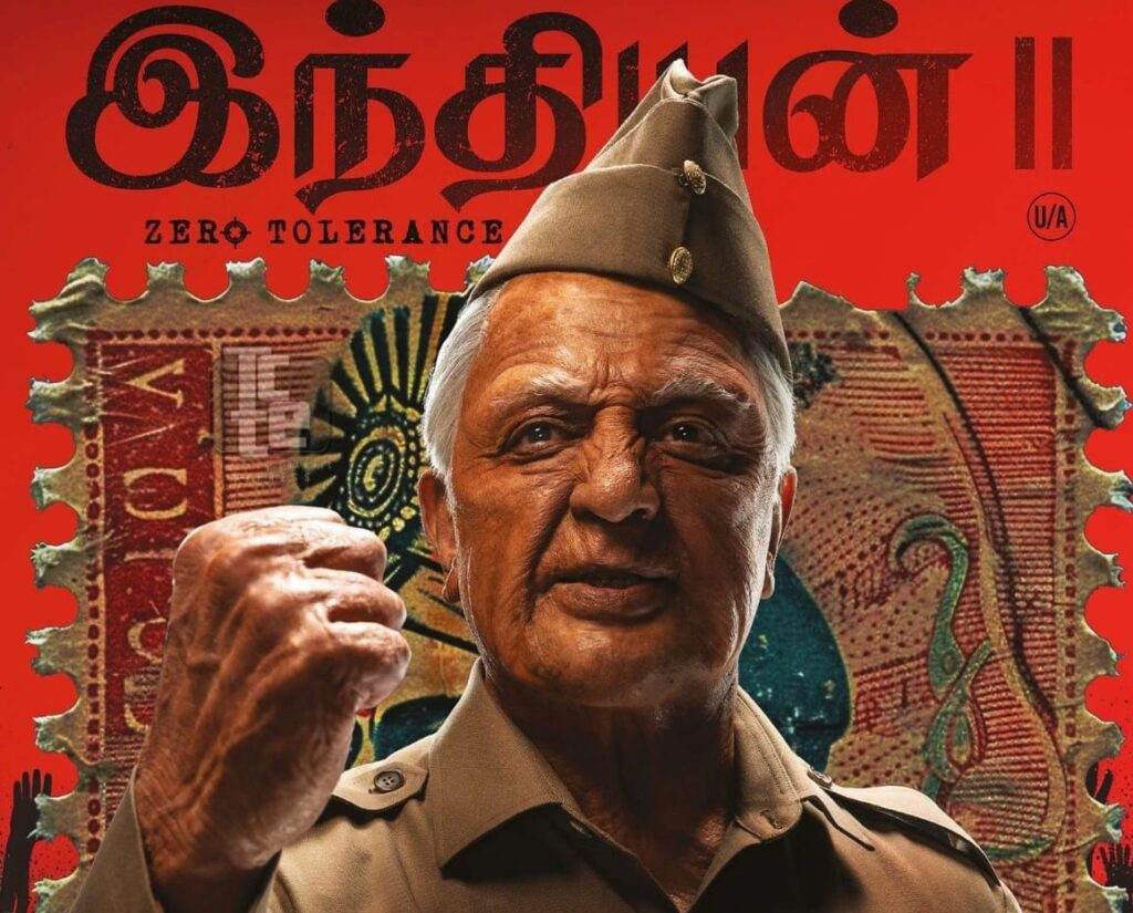 'இந்தியன் 2' முதல் நாளில் எத்தனை கோடி அள்ளியது?