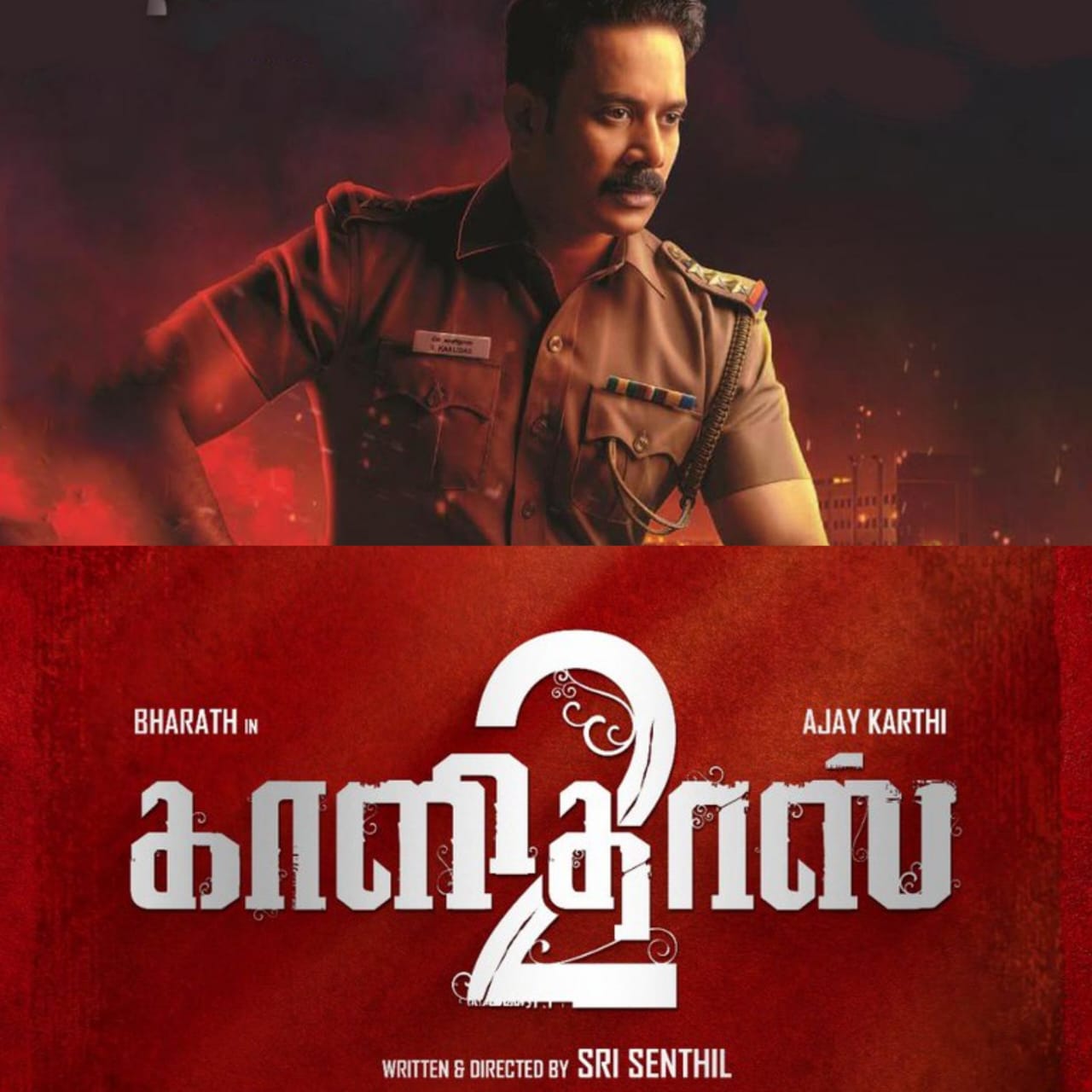 பரத் நடிக்கும் 'காளிதாஸ் 2'..... பூஜையுடன் படப்பிடிப்பை தொடங்கி வைத்த சிவகார்த்திகேயன்!