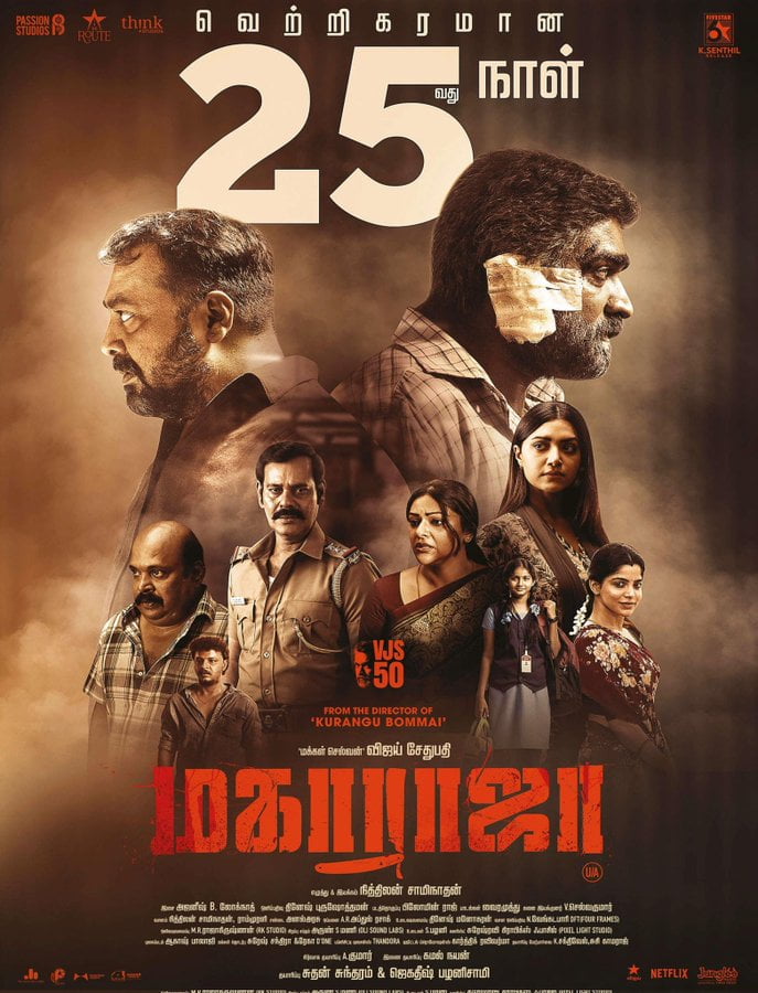 இனிமே எப்போ வேணா பாக்கலாம்.... விஜய் சேதுபதியின் 'மகாராஜா' பட ஓடிடி ரிலீஸ் அறிவிப்பு!