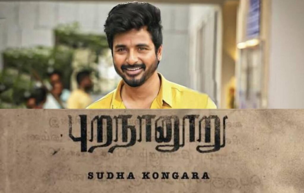 பிரம்மாண்ட பட்ஜெட்டில் உருவாகும் சிவகார்த்திகேயனின் 'SK 25'.... லேட்டஸ்ட் அப்டேட்!