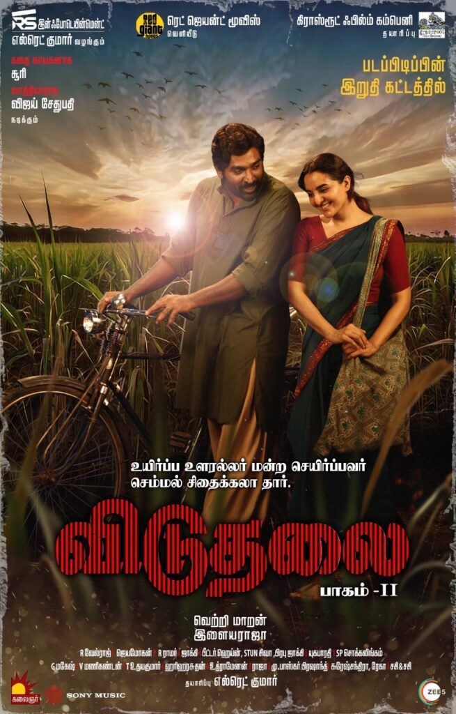 வெற்றிமாறன் இயக்கத்தில் உருவாகியுள்ள 'விடுதலை 2'..... ட்ரெய்லர் குறித்த அறிவிப்பு!