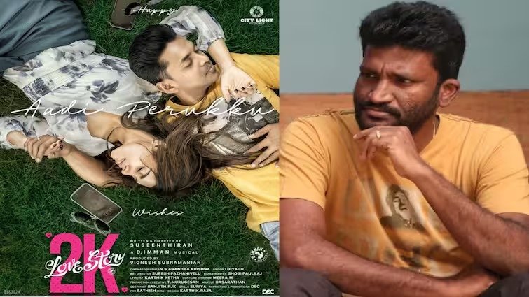 சுசீந்திரன் இயக்கத்தில் உருவாகும் '2K லவ் ஸ்டோரி' படத்தின் டீசர் வெளியீடு!