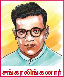 பல போராட்டங்களுக்கு பிறகு "தமிழ்நாடு" பெயர் வந்தது: இன்றைய மாணவர்களுக்கு சொல்லி கொடுங்கள்