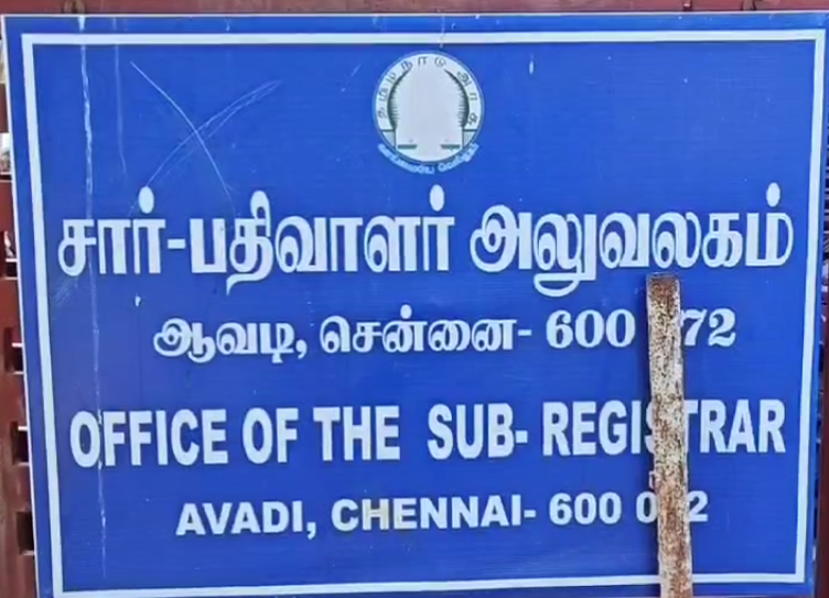 ஆவடி சார் பதிவாளர் அலுவலகத்தில் பதிவுத்துறை தலைவர் திடீர் ஆய்வு