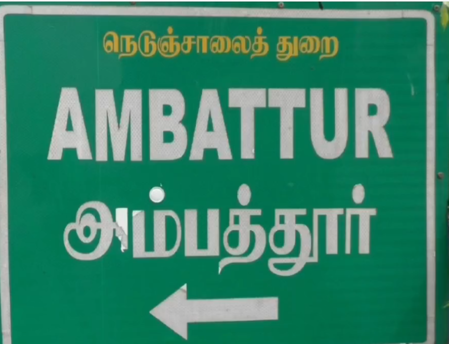 அம்பத்தூர் : நூதன முறையில் திருடும் ஒரே குடும்பத்தைச் சேர்ந்த 5 பேர் கைது