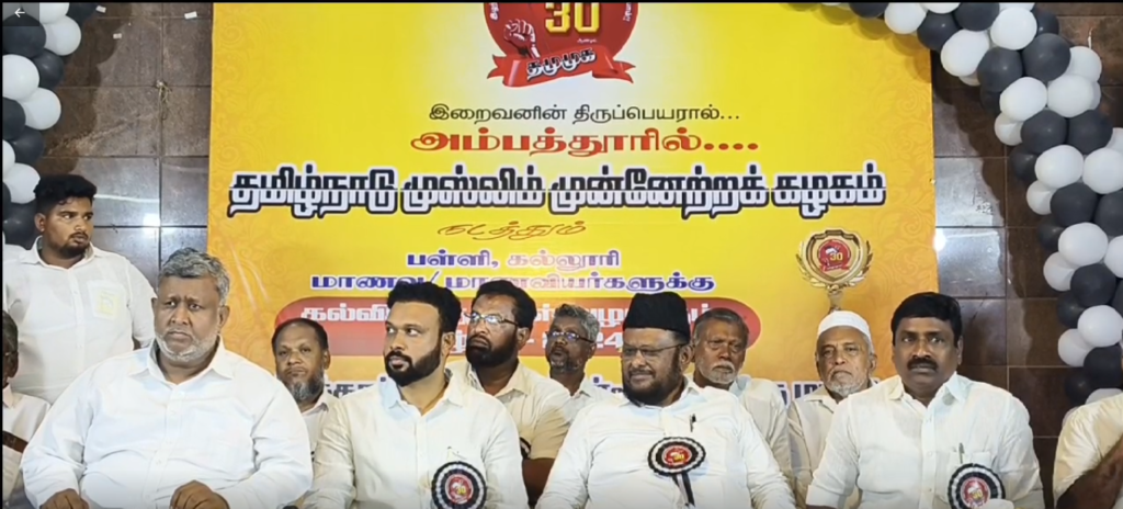 கல்வியில் தமிழ்நாடு சிறந்து விளங்குவது பாஜகவுக்கு பிடிக்கவில்லை - ஜவாஹிருல்லா