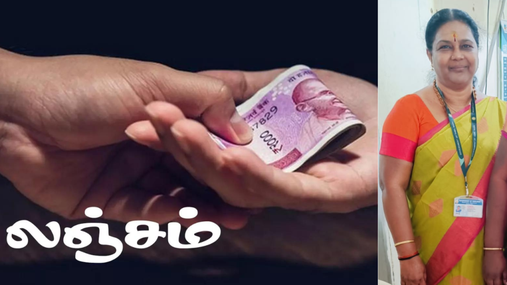 ஆதாரத்துடன் லஞ்சம் வாங்கிய சார்பதிவாளர்