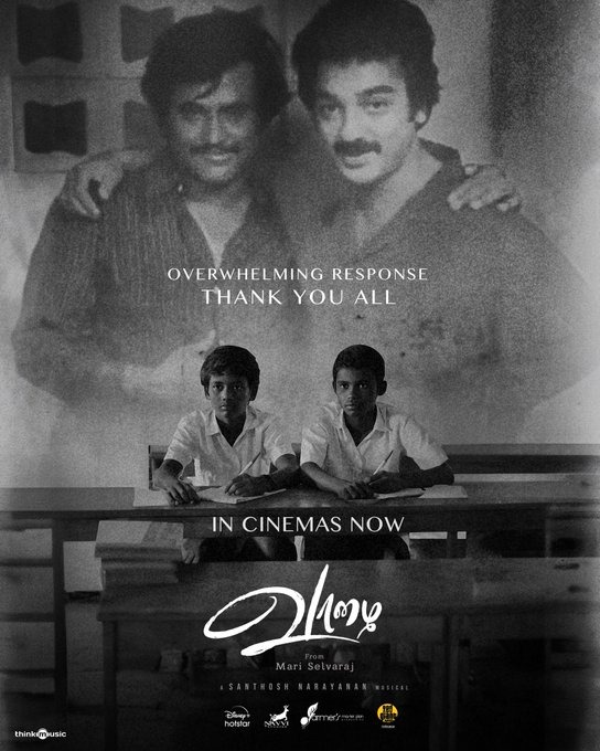 'வாழை' படத்தின் முதல் நாள் வசூல் நிலவரம்!