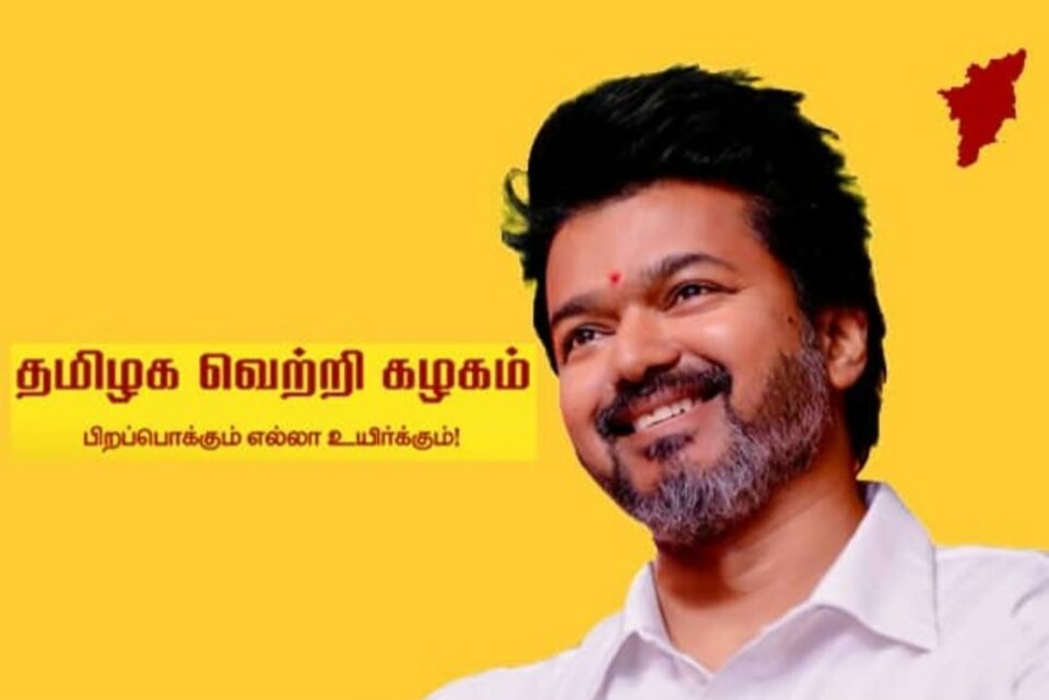 தவெக கட்சிக் கொடி விரைவில் அறிமுகம்