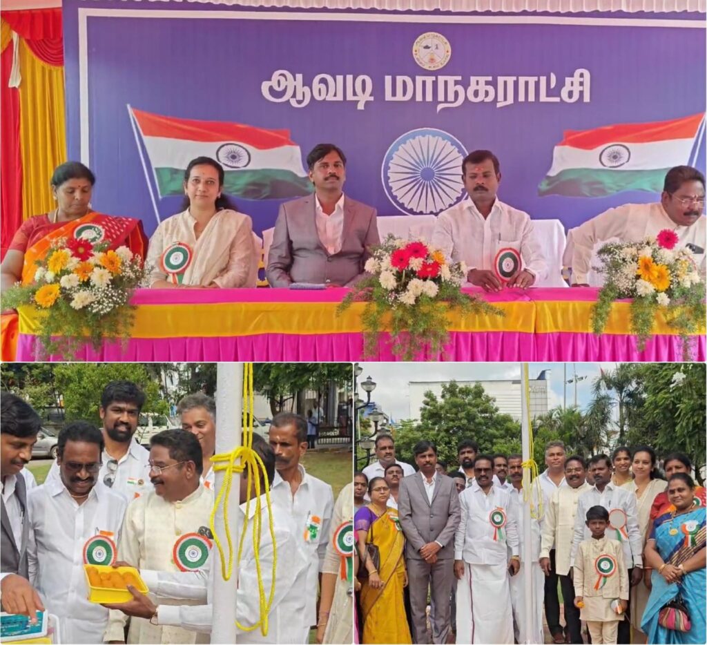 ஆவடி மாநகராட்சியில் 78வது சுதந்திர தினம் கொண்டாடம்: மேயர் உதயகுமார் கொடி ஏற்றம்