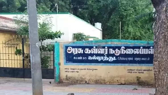 கள்ளர் சீரமைப்புப் பள்ளிகள்