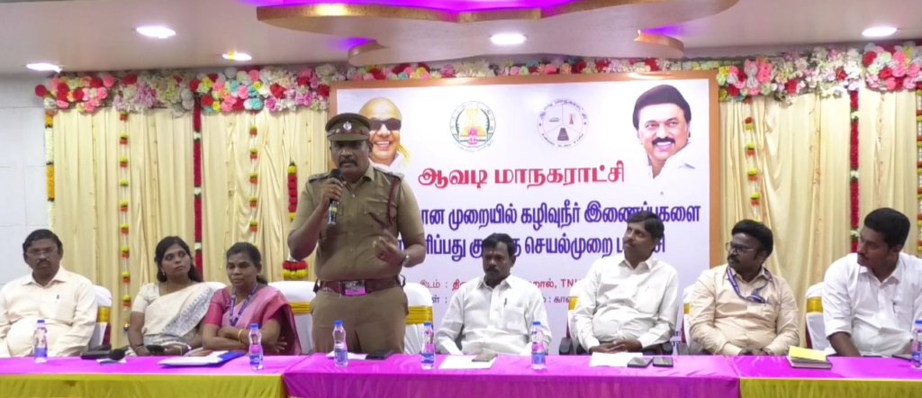 இந்நிலையில் ஆவடி மாநகராட்சி மேயர் உதயகுமார் தலைமையில், பாதுகாப்பான முறையில் கழிவுநீர் இணைப்புகளை சுத்தப்படுத்துதல் பராமரிப்பது குறித்த செய்முறை பயிற்சி கூட்டம் ஆவடி மாநகராட்சி அருகே நடைபெற்றது.