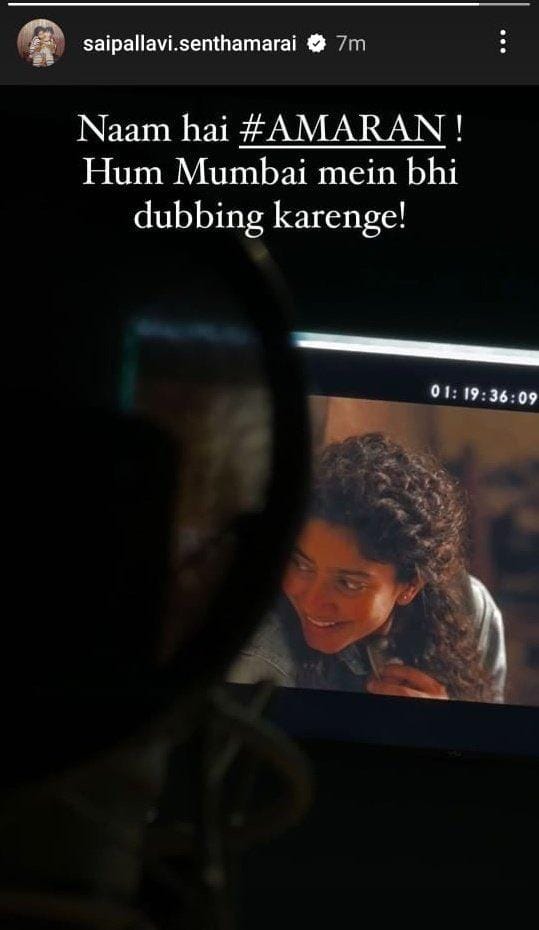 'அமரன்' படத்தின் டப்பிங் பணிகளை நிறைவு செய்த சாய்பல்லவி!