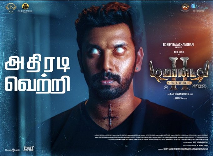 மிகுந்த எதிர்பார்ப்புகளுக்கு மத்தியில் ஓடிடிக்கு வரும் 'டிமான்ட்டி காலனி 2'!