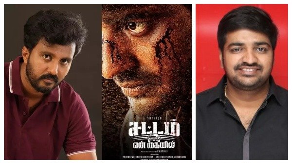 சதீஷ் நடிக்கும் 'சட்டம் என் கையில்'..... ரிலீஸ் தேதி அறிவிப்பு!