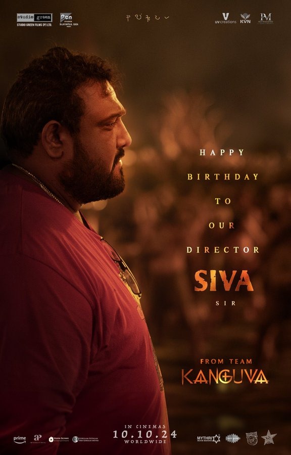 சிறுத்தை சிவா, சூர்யா கூட்டணியில் தீப்பொறி பறக்கும் 'கங்குவா' பட டிரைலர்!