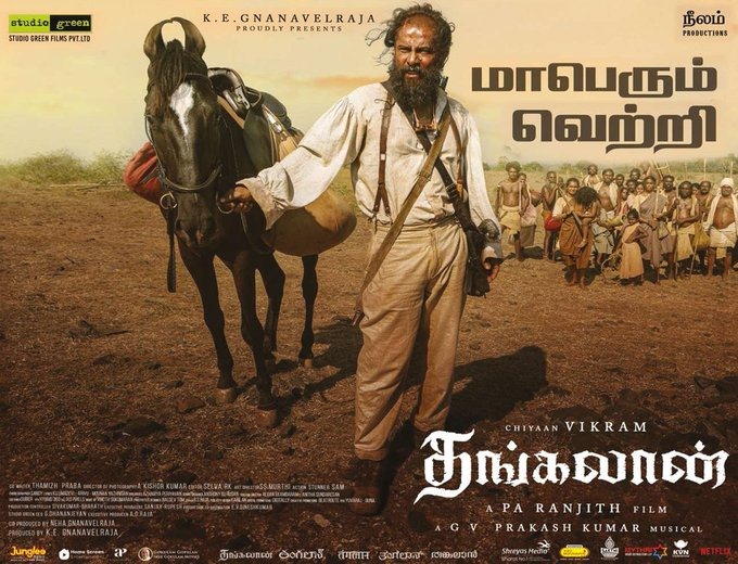 நெட்பிளிக்ஸால் கைவிடப்பட்ட 'தங்கலான்' திரைப்படம்!