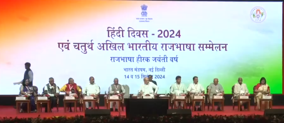 புதுடெல்லி : அலுவல் மொழி வைரவிழா கொண்டாட்டம்