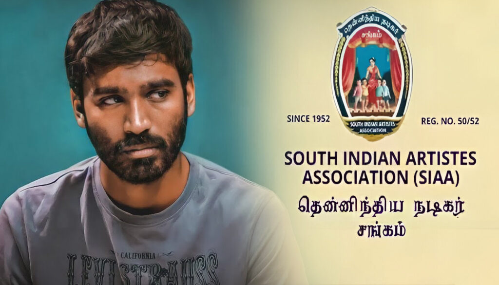 நடிகர் தனுஷ் விவகாரத்தில் பெப்சி அமைப்பு தலையீடு - நடிகர் சங்கம் கண்டனம்