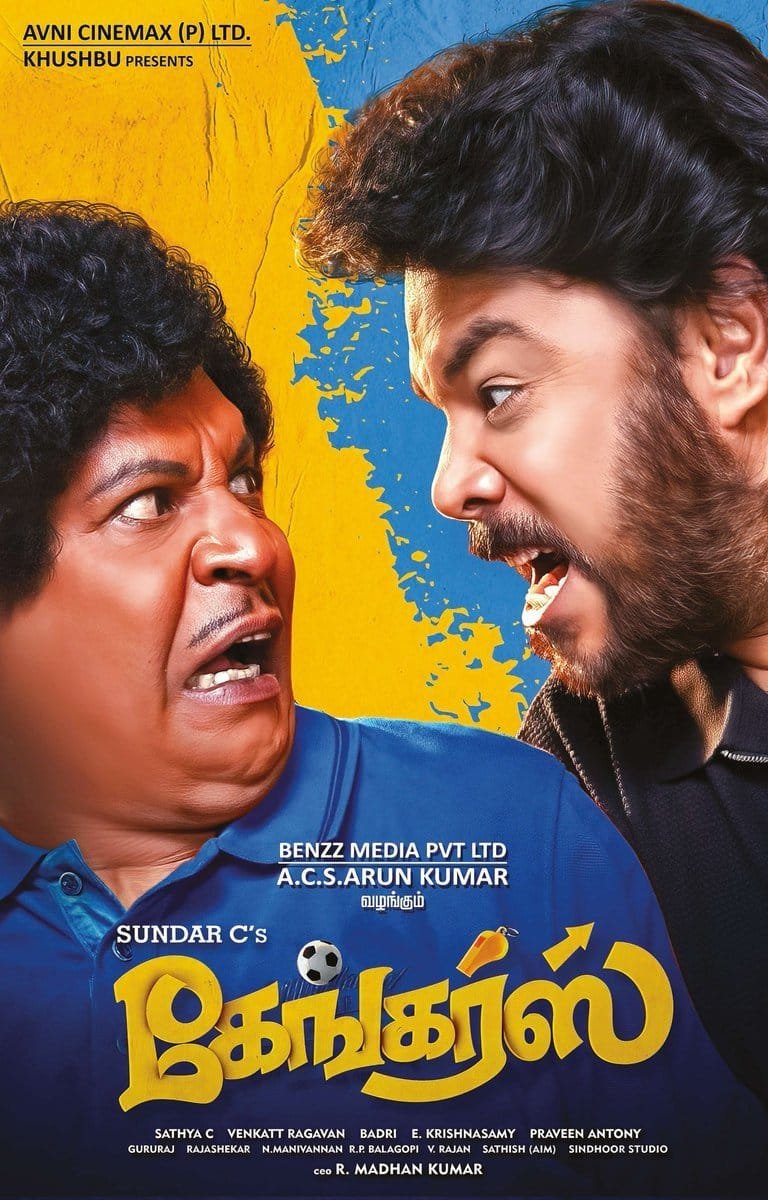 சுந்தர்.சி-யின் 'கேங்கர்ஸ்' படத்தில் இணைந்த மற்றுமொரு நடிகை..... சைலன்டாக நிறைவடைந்த படப்பிடிப்பு!