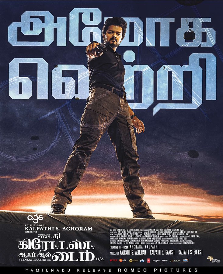 இதை கண்டிப்பா பண்ணனும்னு அர்ச்சனா கல்பாத்தி சொல்லிவிட்டார்.....'கோட்' குறித்து வெங்கட் பிரபு!