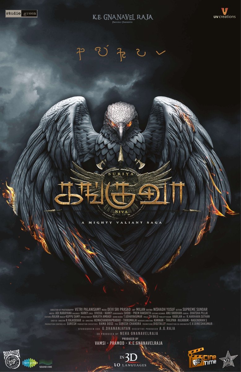 தள்ளிப்போன 'கங்குவா' ஆடியோ லான்ச்.... சிறப்பு விருந்தினர் யார் தெரியுமா?